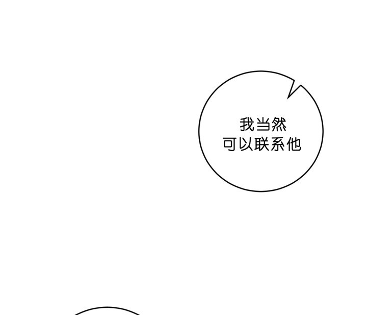 追爱家族结局漫画,第27话1图