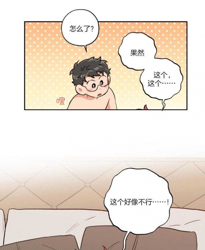 引狼入室电影1993在线观看漫画,第103话5图