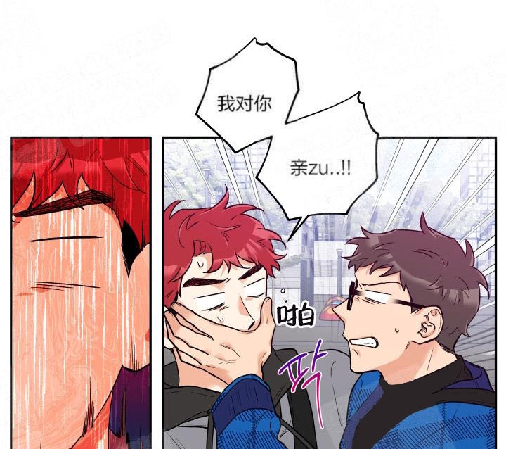 引狼入室天网全集完整版漫画,第19话5图