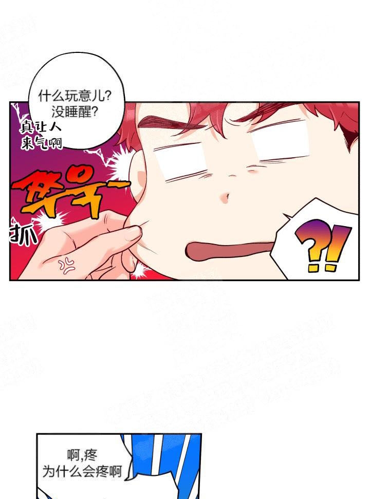 引狼入室天网全集完整版漫画,第19话1图