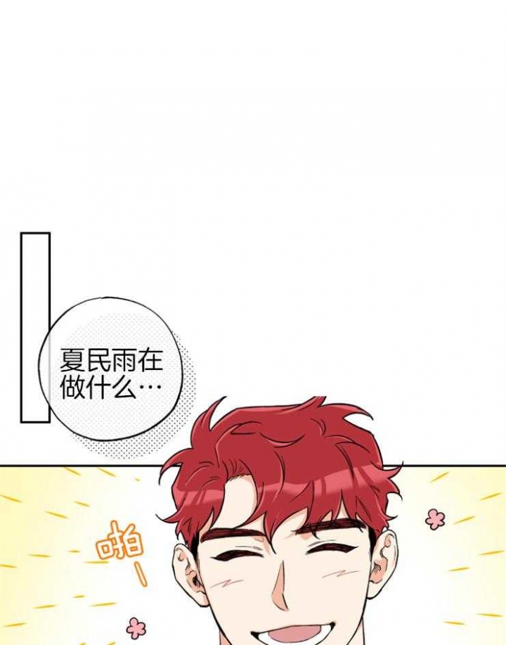 引狼入室的小说漫画,第63话1图