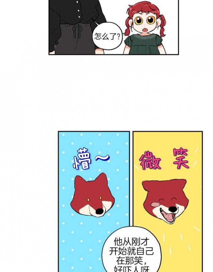 引狼入室的小说漫画,第63话3图