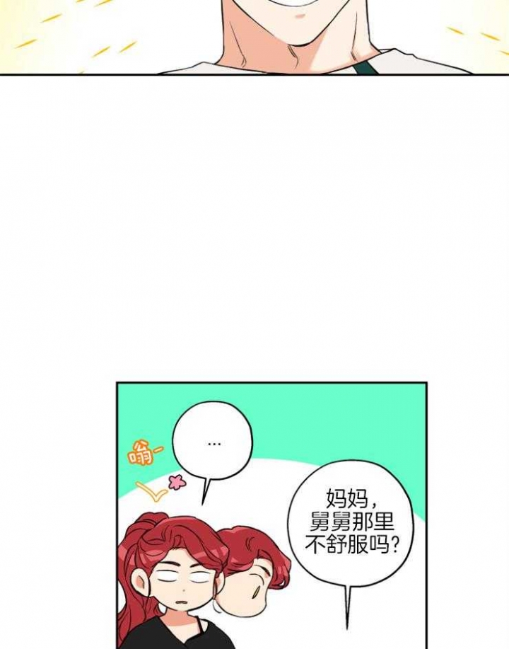 引狼入室的小说漫画,第63话2图