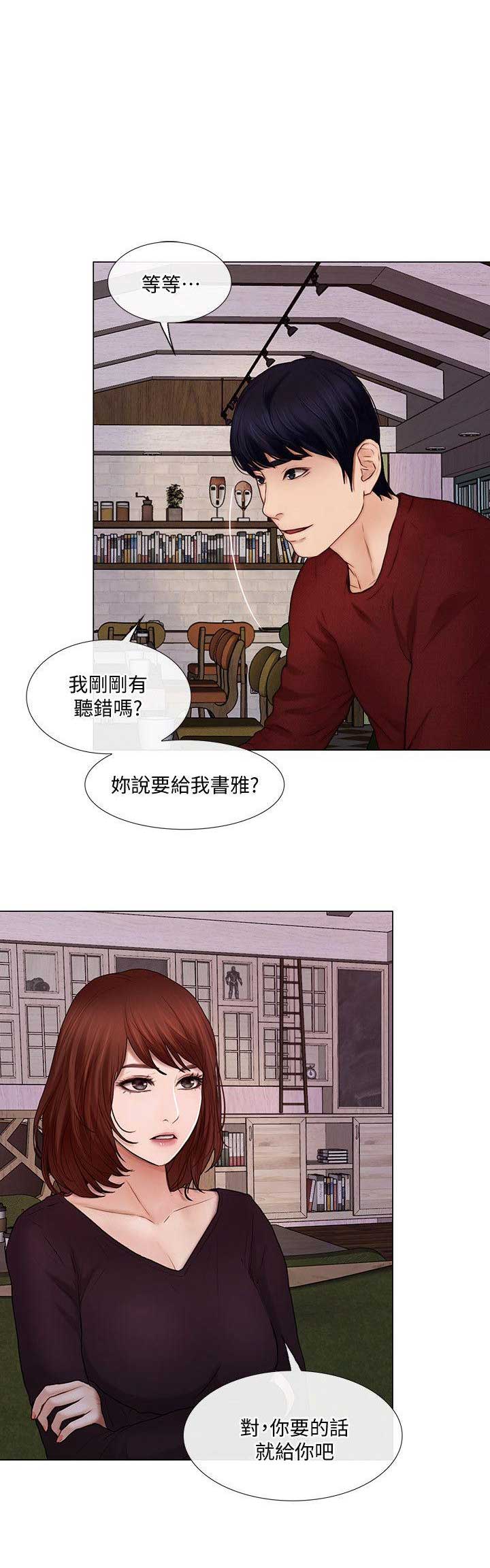 克制加里奥的中单漫画,第65话1图