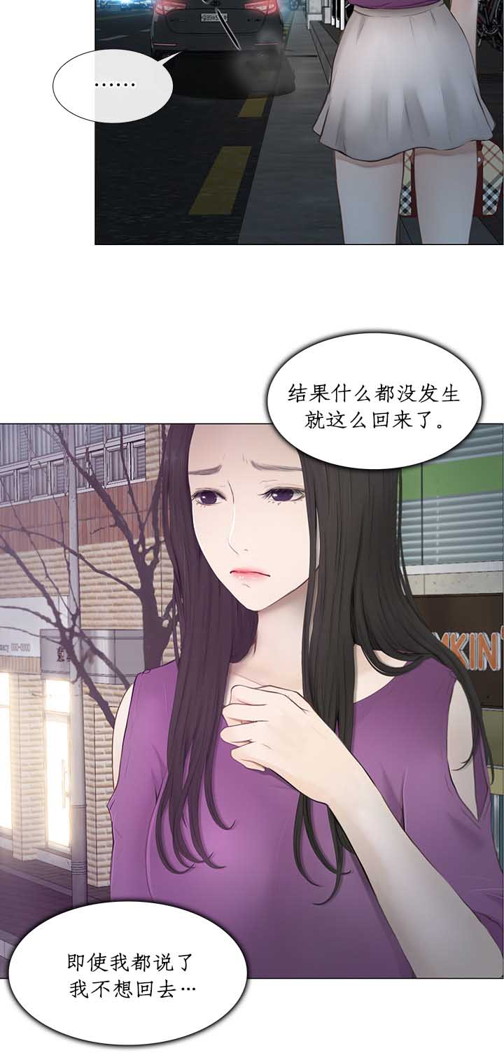 科之杰新材料漫画,第45话5图