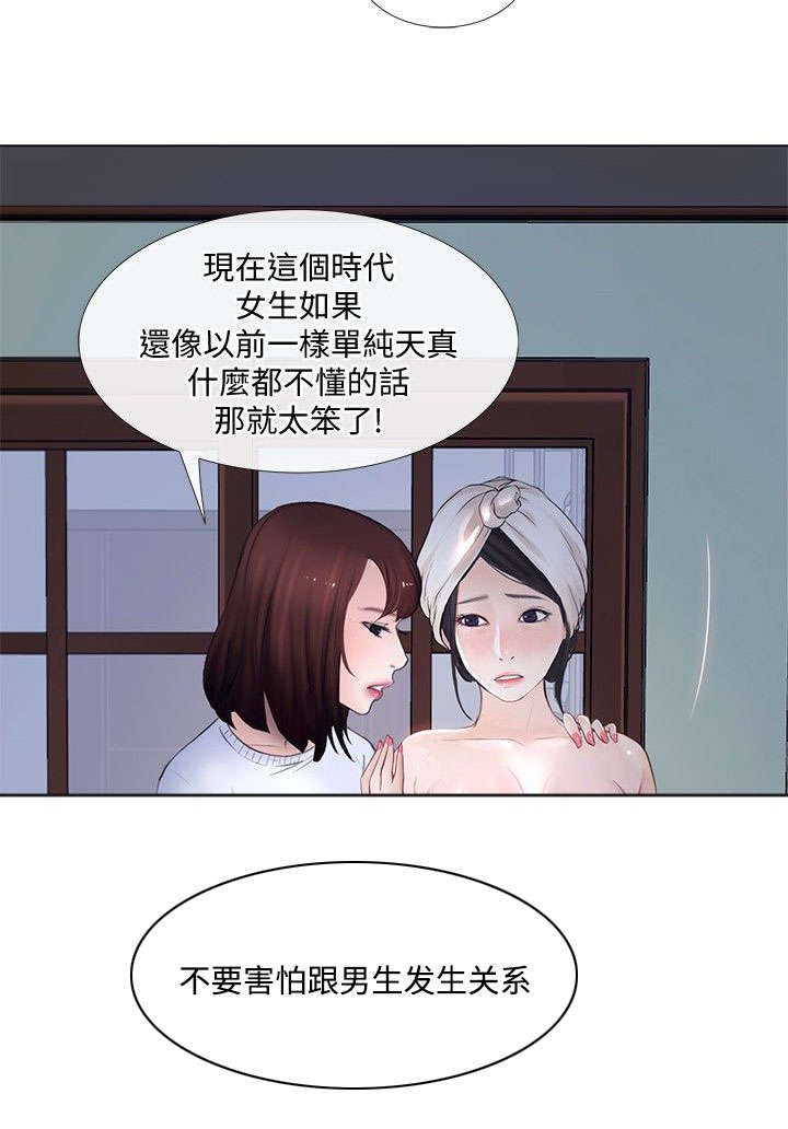 克制剪纸仙灵阵容漫画,第25话4图