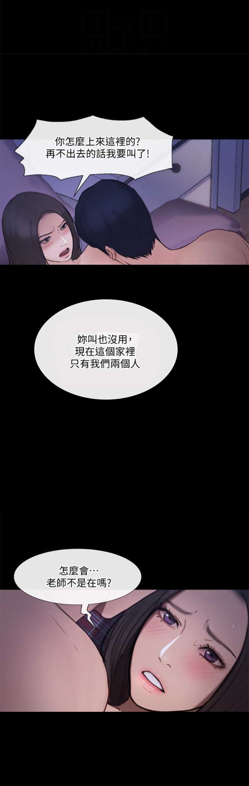 柯芝键盘驱动下载漫画,第80话5图