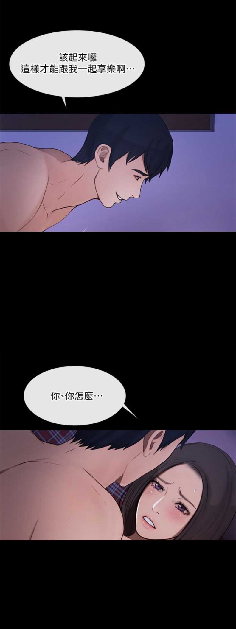柯芝键盘驱动下载漫画,第80话4图