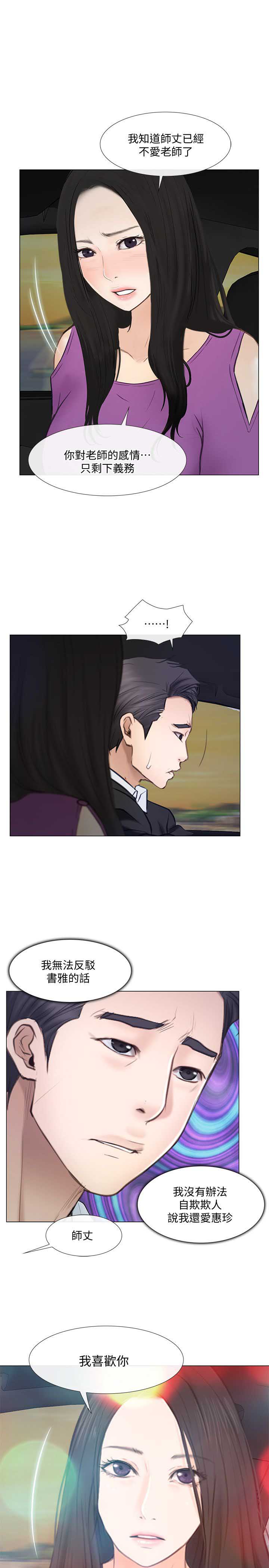 克制剪纸仙灵阵容漫画,第41话1图