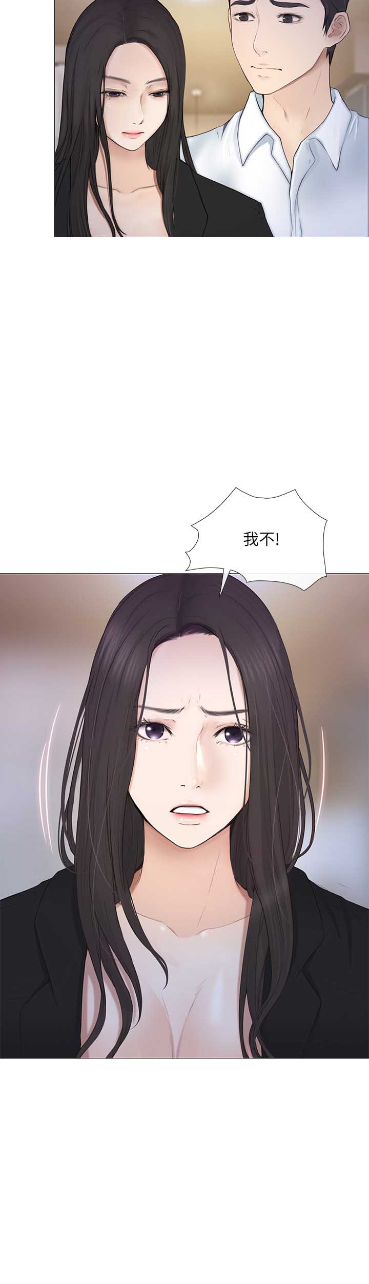 科之杰新材料漫画,第45话2图
