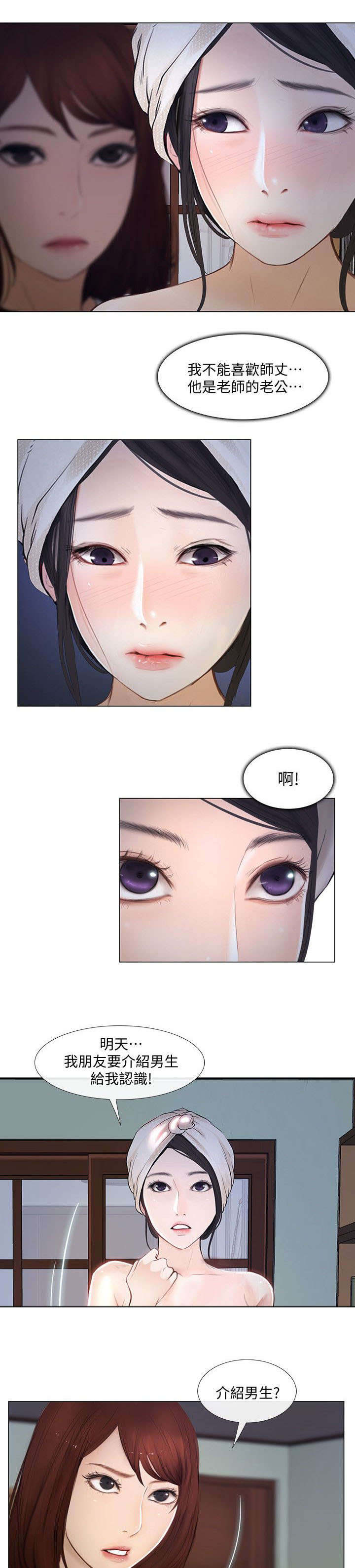 克制剪纸仙灵阵容漫画,第25话1图