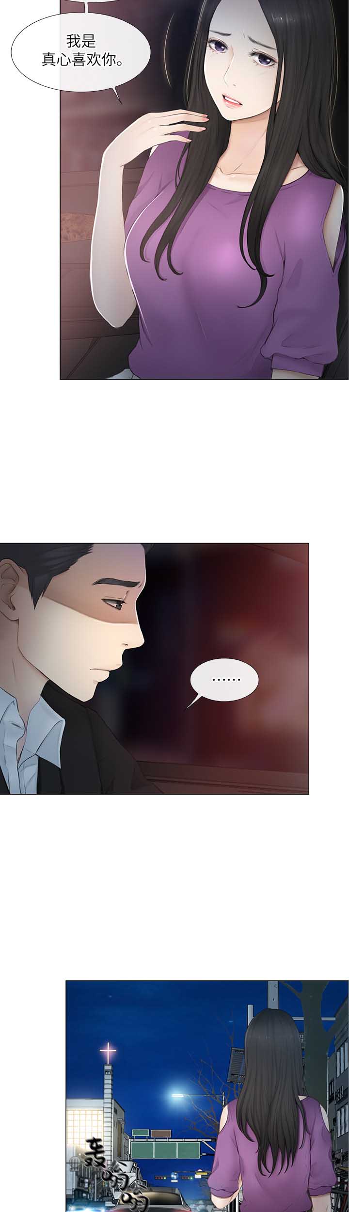 科之杰新材料漫画,第45话4图