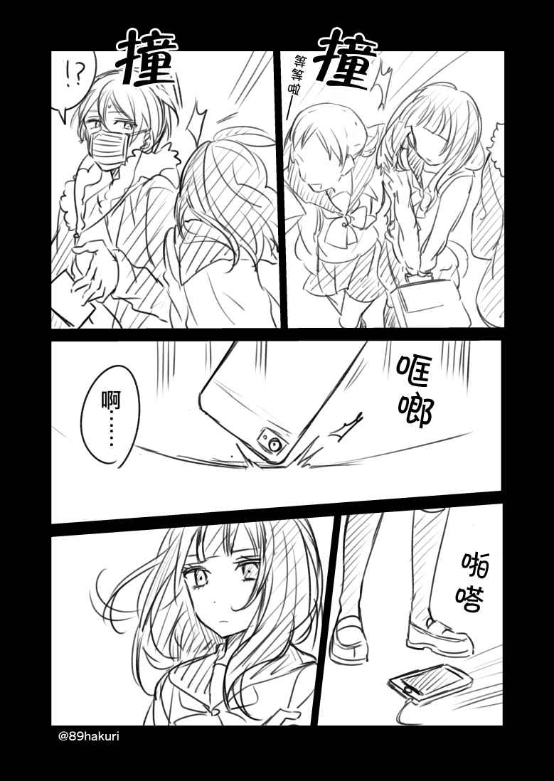 幸色的一居室日剧结局漫画,P站115图