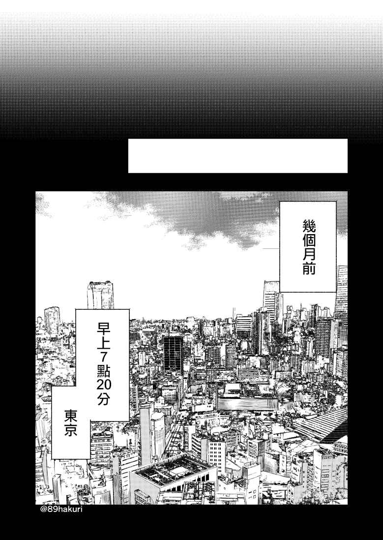 幸色的一居室日剧结局漫画,P站112图