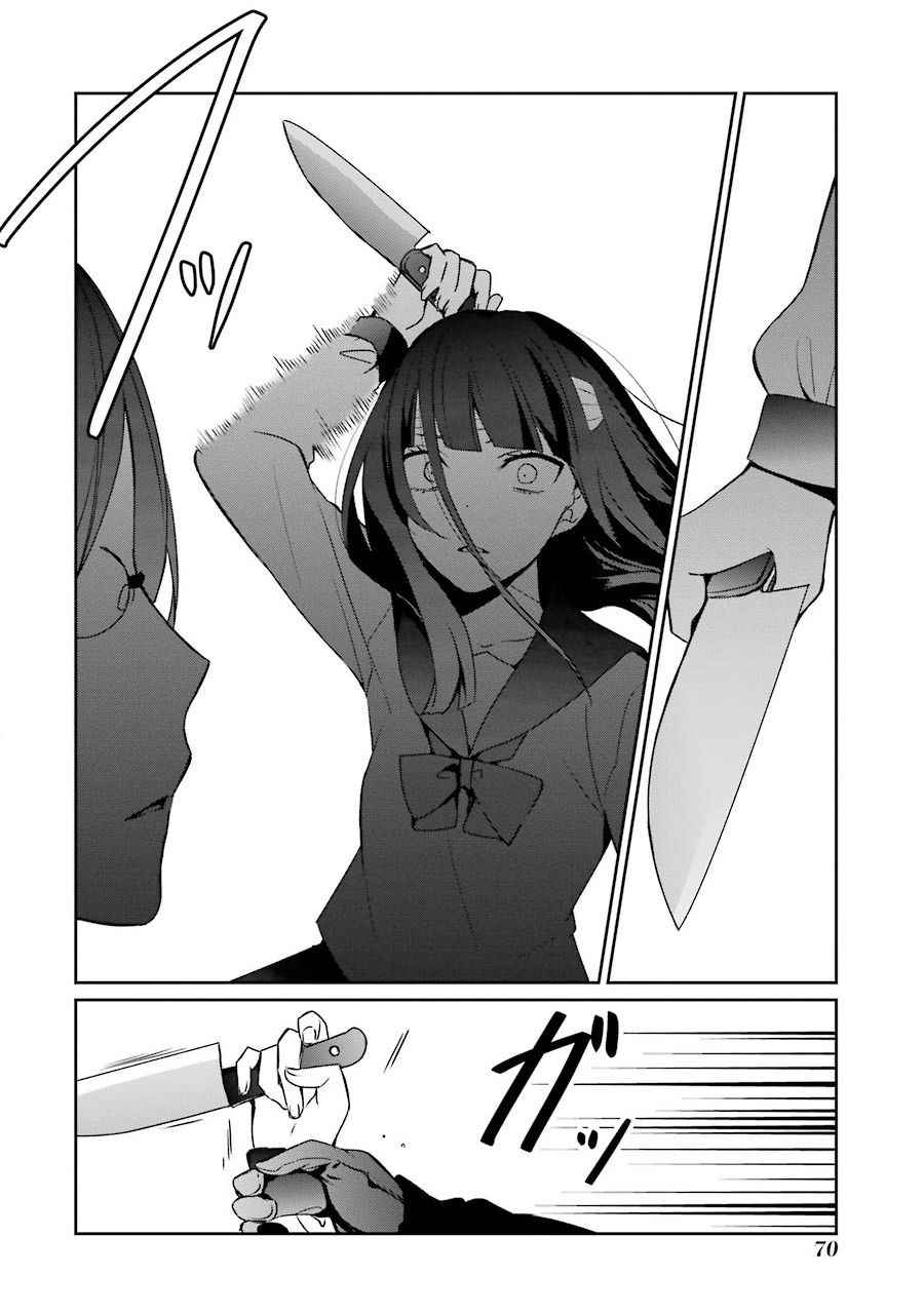 幸色的一居室剧情分集介绍漫画,第15话4图