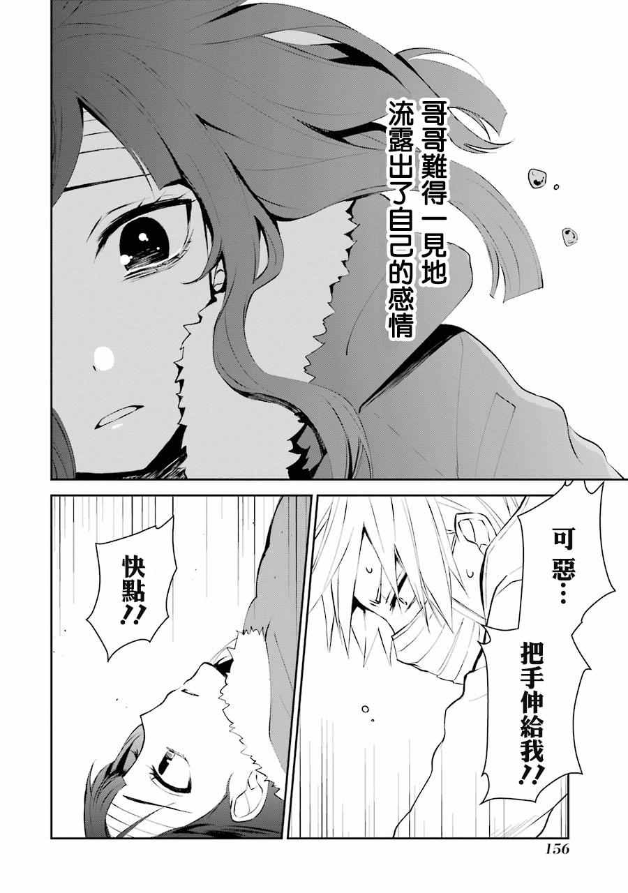 幸色的一居室日剧结局漫画,单行本065图