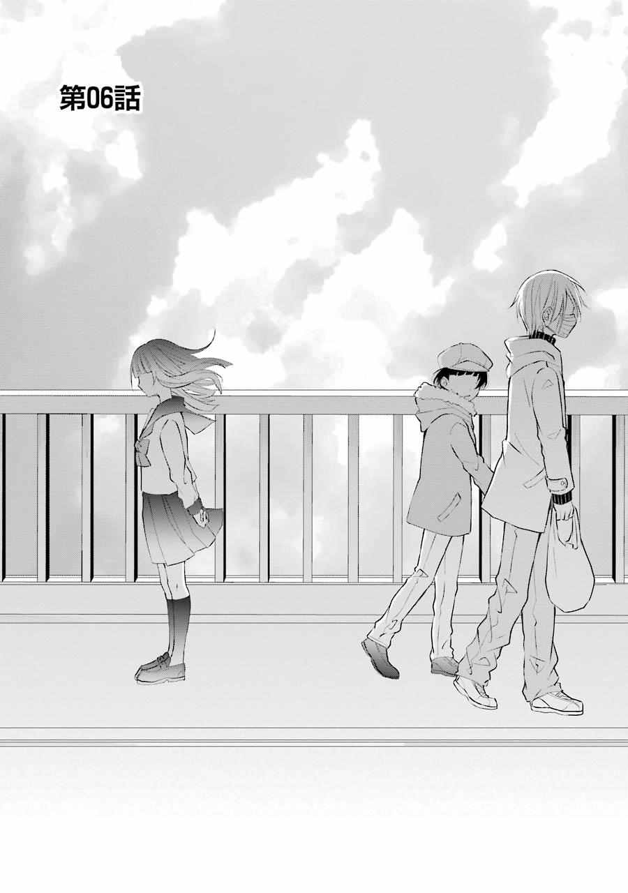 幸色的一居室日剧结局漫画,单行本061图