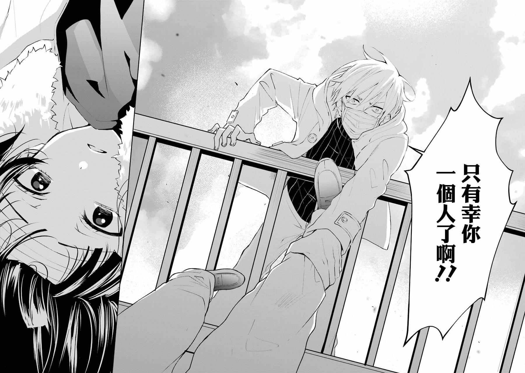 幸色的一居室日剧结局漫画,单行本064图