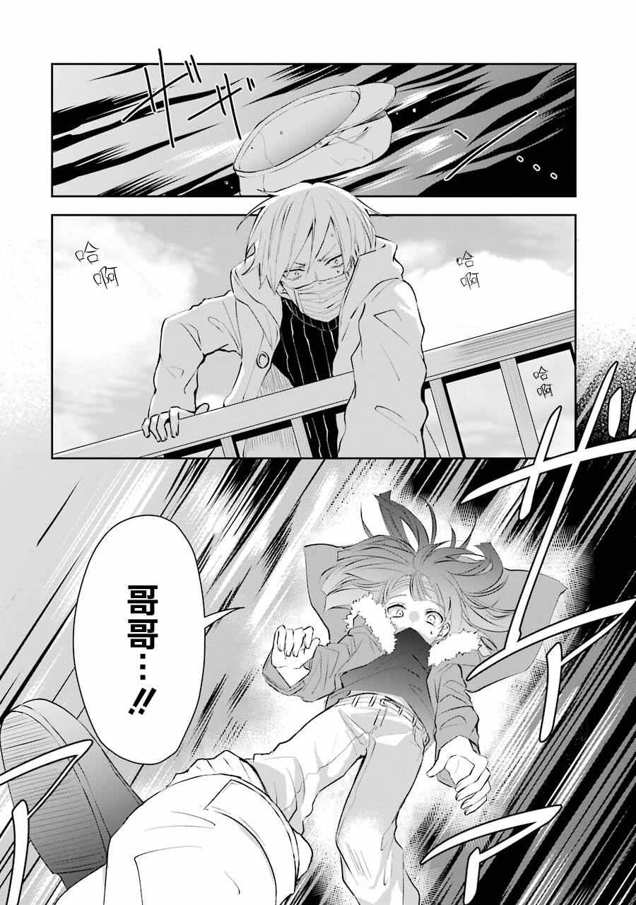 幸色的一居室日剧结局漫画,单行本062图