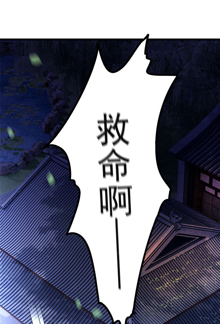 这个王妃路子野要宠全文免费漫画,第4章：如有违背百鬼缠身1图