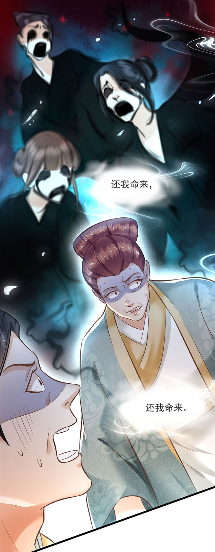 这个王妃路子野要宠全文免费漫画,第4章：如有违背百鬼缠身5图
