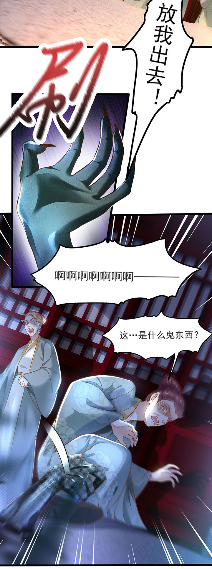 这个王妃路子野要宠全文免费漫画,第4章：如有违背百鬼缠身3图