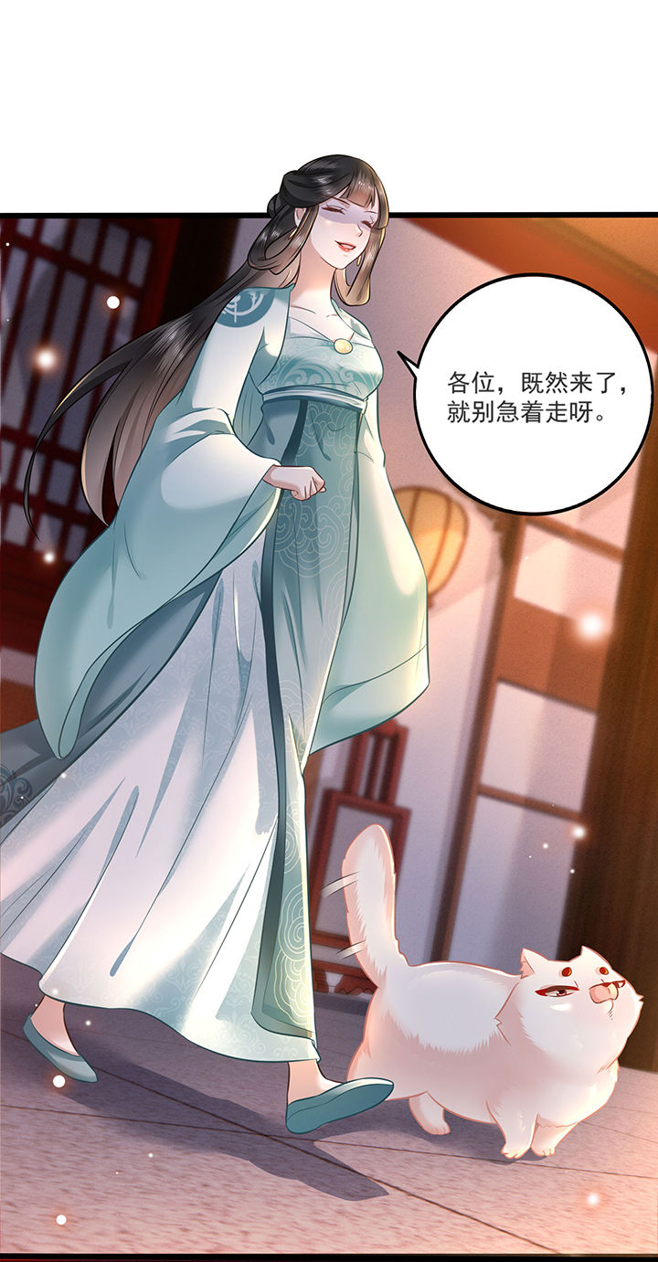 这个王妃路子野要宠全文免费漫画,第4章：如有违背百鬼缠身4图