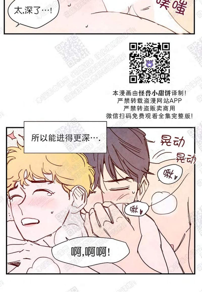 想你路西法最后一章漫画,第11话4图