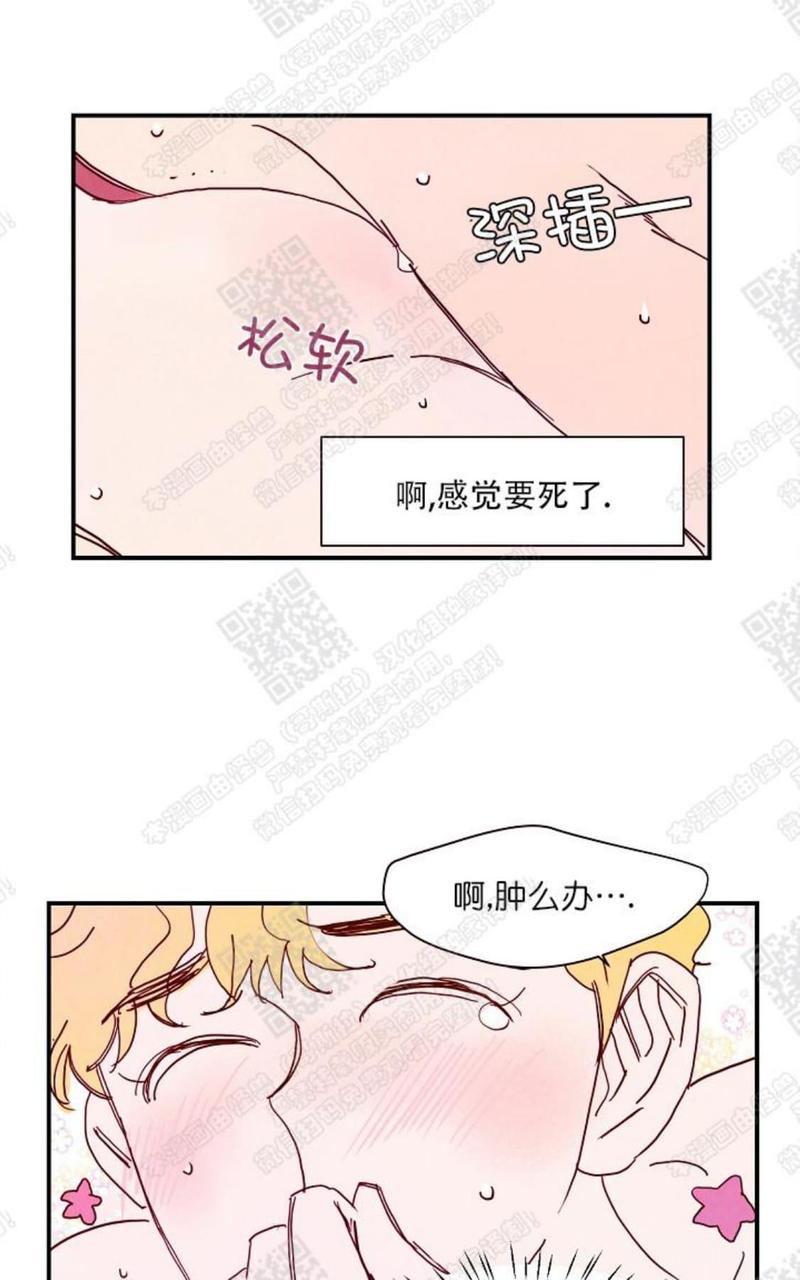 想你路西法最后一章漫画,第11话5图