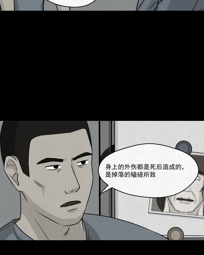 宿运街18号为什么叫这个名字漫画,第6话 整容手术（六）5图
