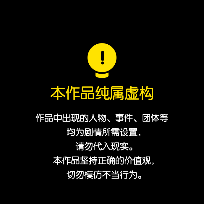 宿运街18号在哪看漫画,第9话 关机键（三）1图