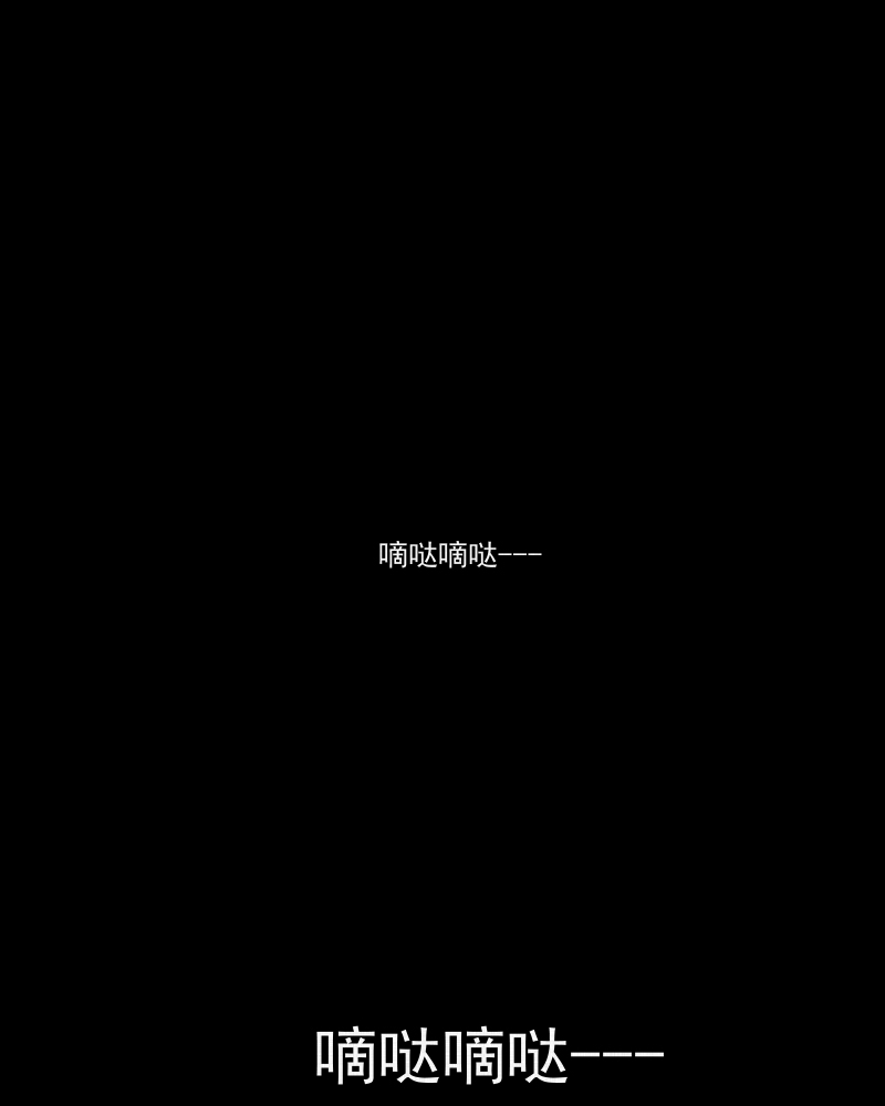 宿运街18号在哪看漫画,第9话 关机键（三）3图