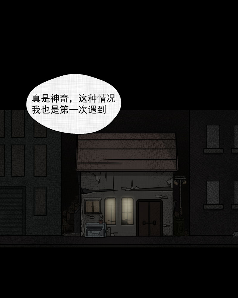 宿运街18号房子漫画,第2话 整容手术（二）3图