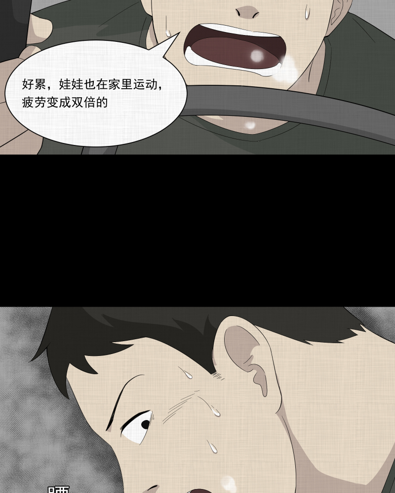 宿运街18号画展漫画,第29话 替身娃娃（三）5图