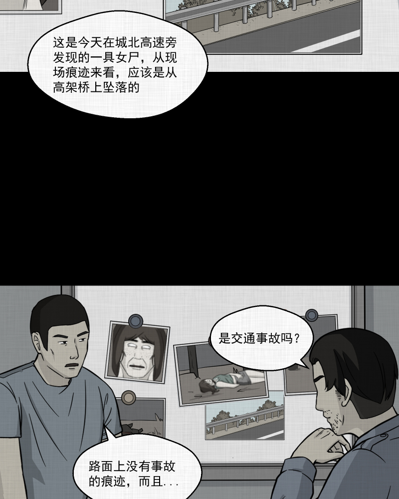 宿运街18号为什么叫这个名字漫画,第6话 整容手术（六）4图