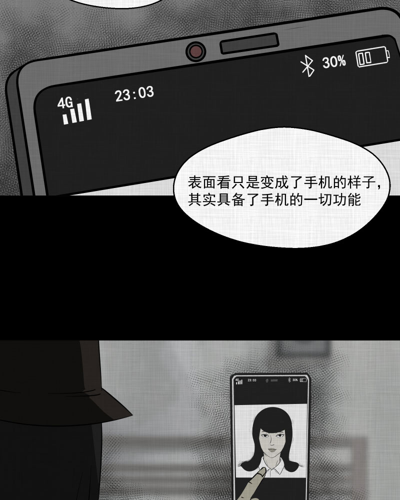 宿运街18号房子漫画,第2话 整容手术（二）5图