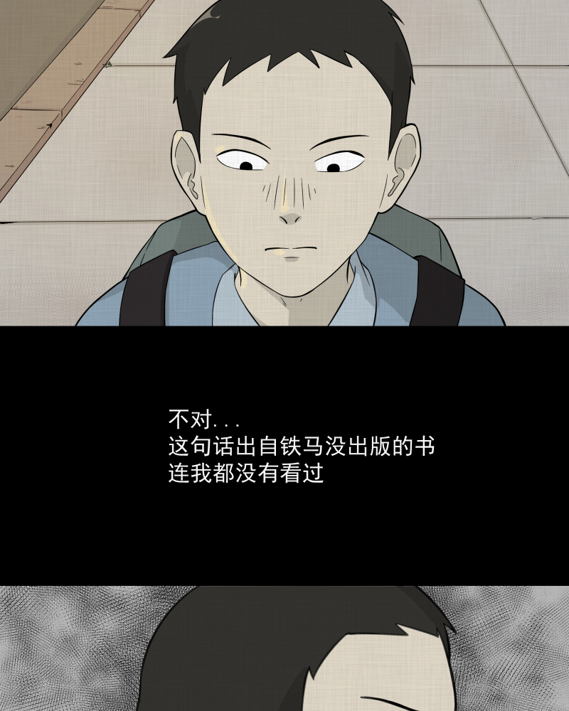 宿运街18号垃圾桶漫画,第24话 电子脑（六）4图