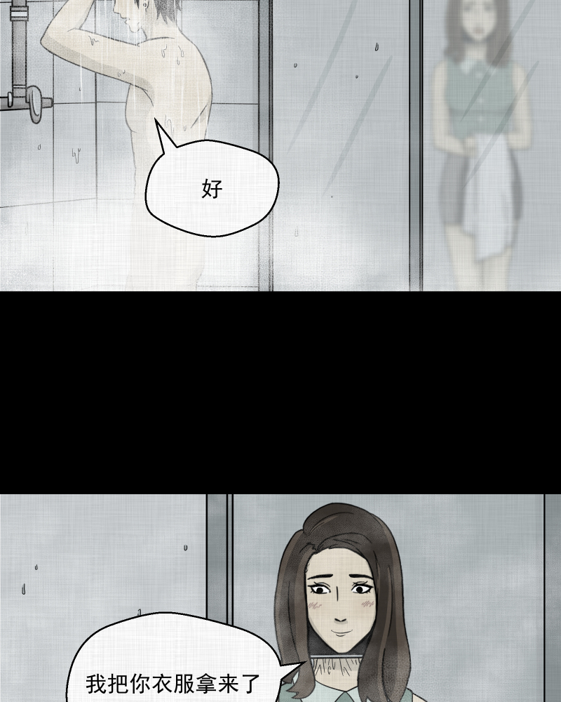 宿运街18号流体漫画,第4话 整容手术（四）5图