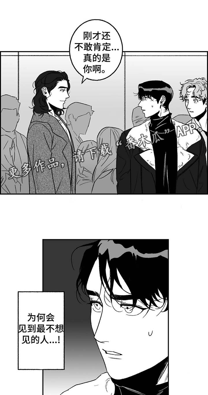 好老师升学帮app电脑下载官方正版漫画,第20章：熟人1图