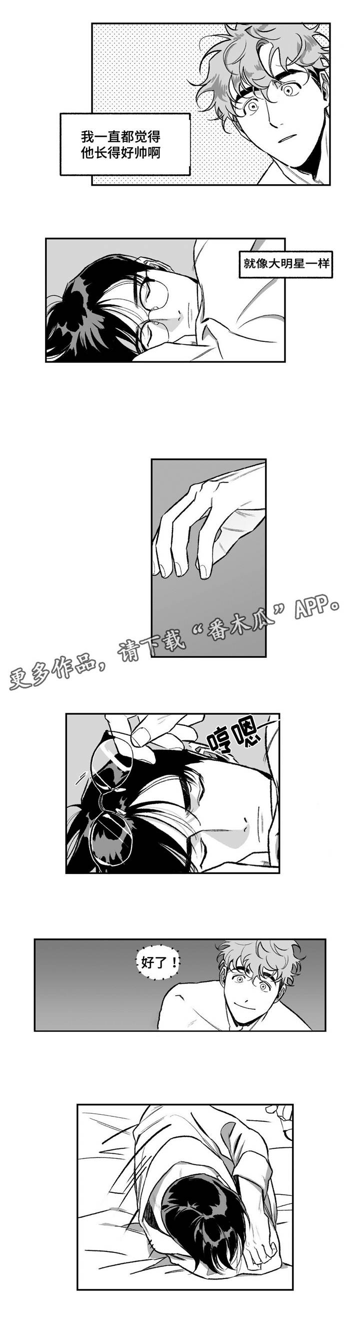 好老师专升本收费明细漫画,第14章：太累了4图