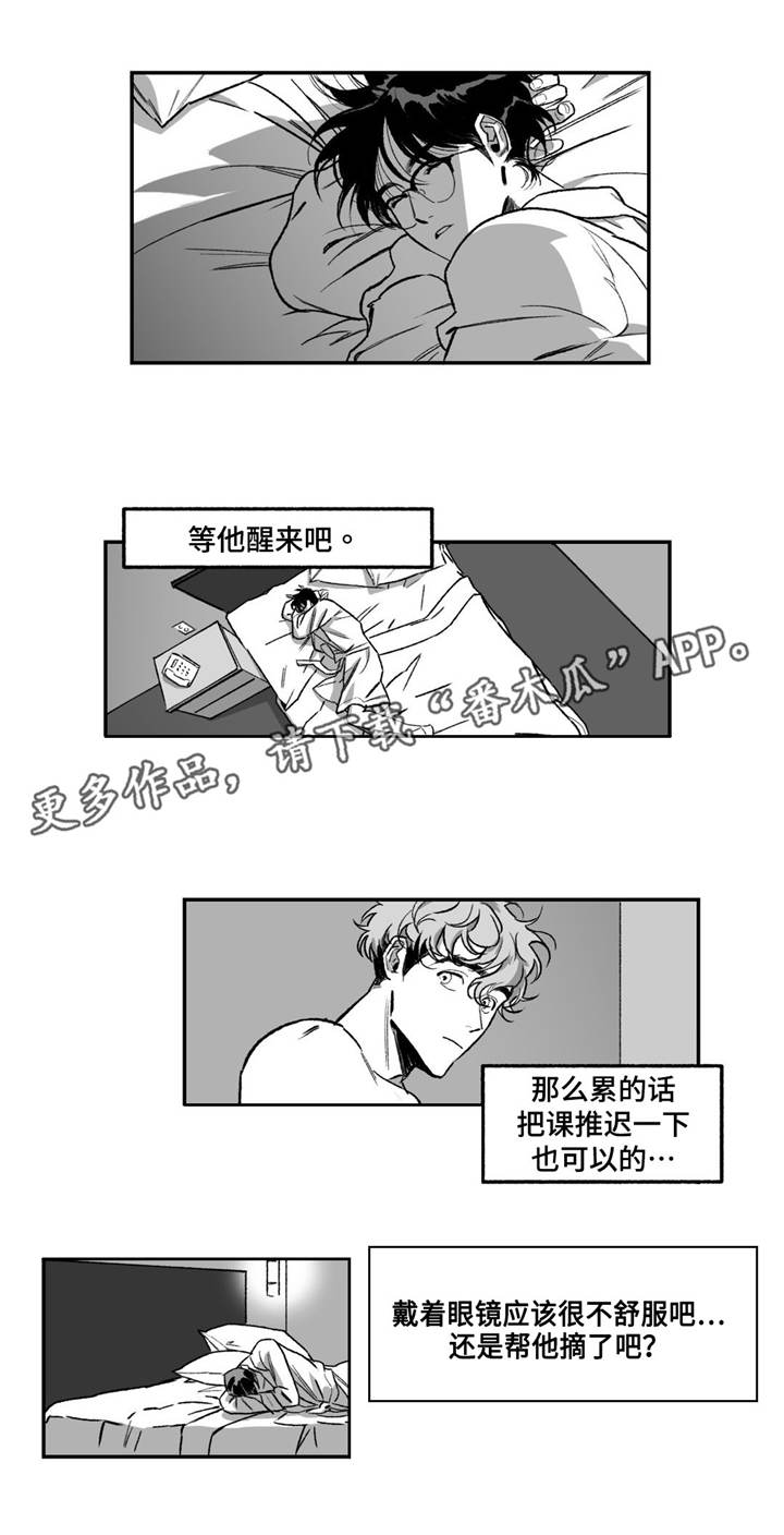 好老师专升本收费明细漫画,第14章：太累了3图