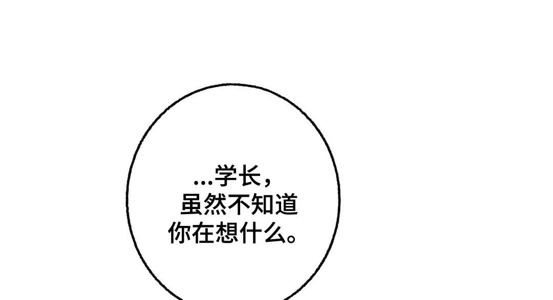 好老师升学帮在线登录入口漫画,第21章：正在演戏1图