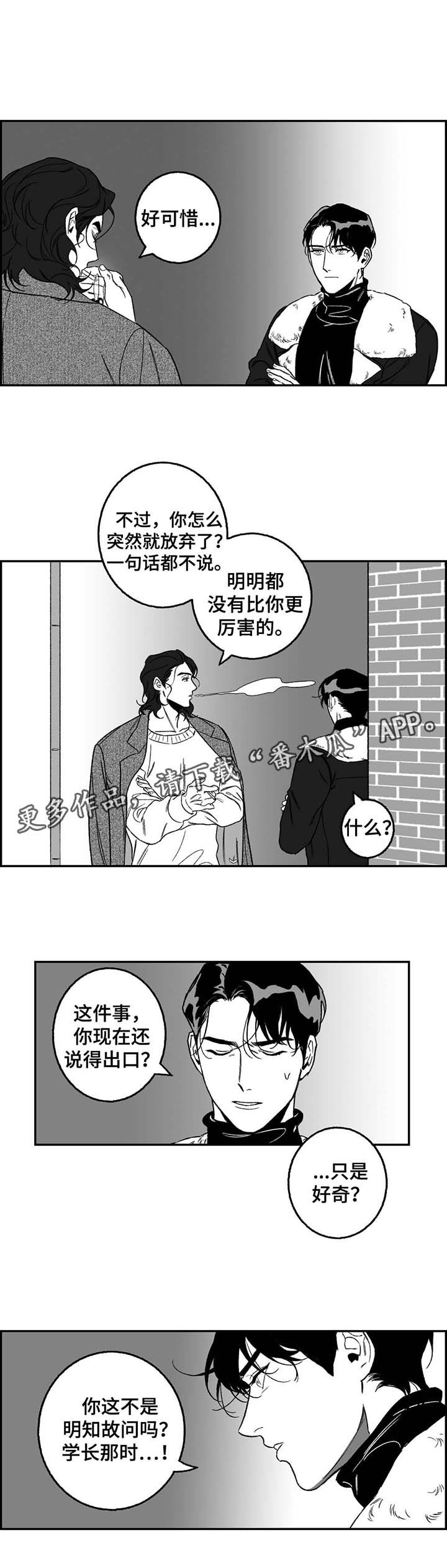 好老师升学帮在线登录入口漫画,第21章：正在演戏3图