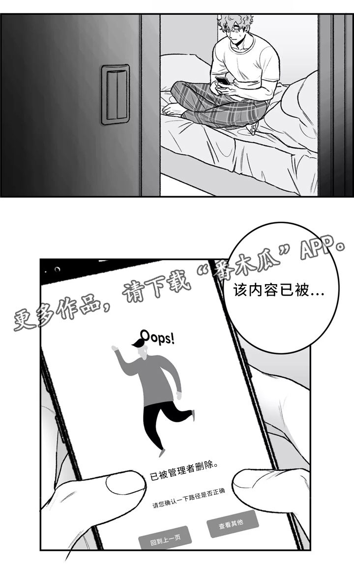 老师好超清完整免费观看漫画,第31章：要不要问问?1图