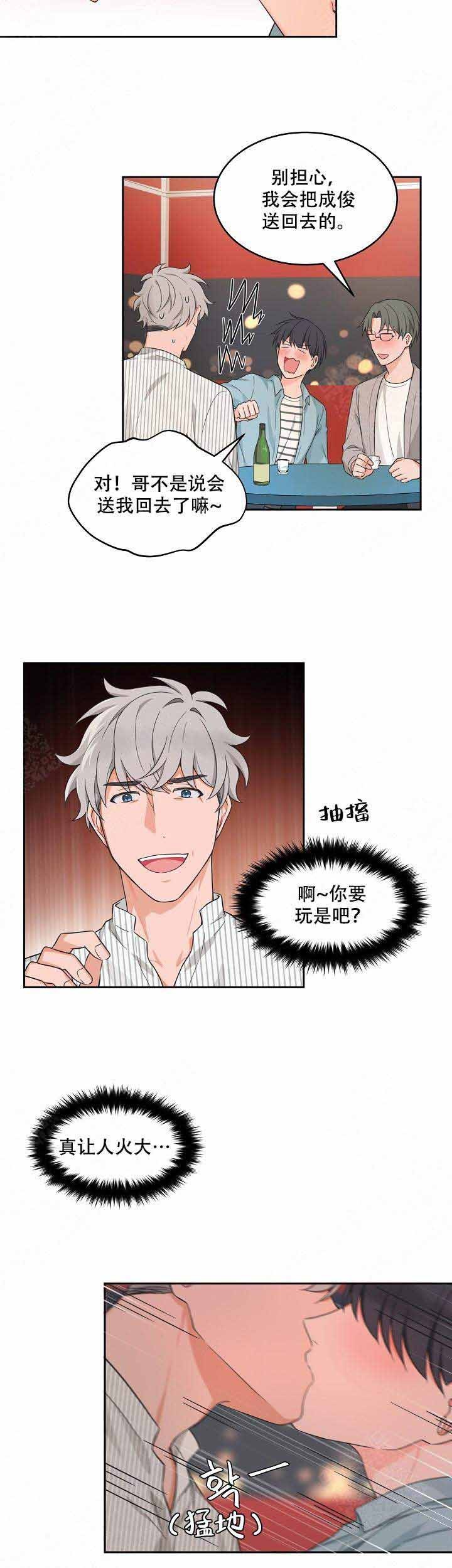 资讯多多看漫画,第77话5图