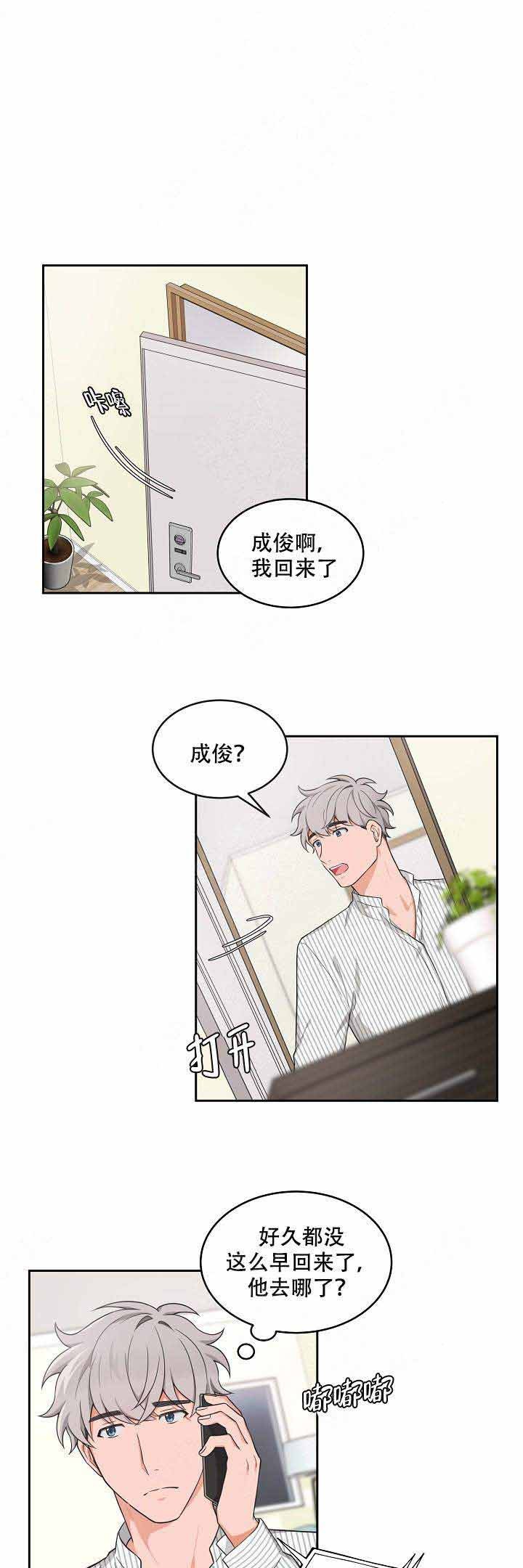 资讯多多看漫画,第77话1图