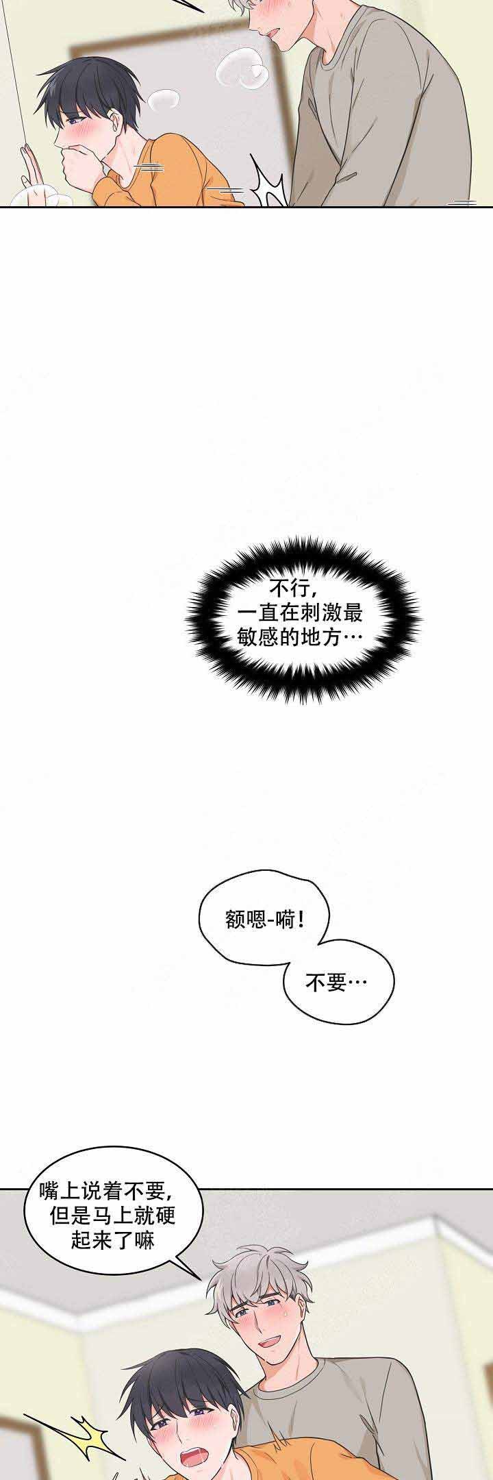 坐下等等漫画漫画,第85话5图