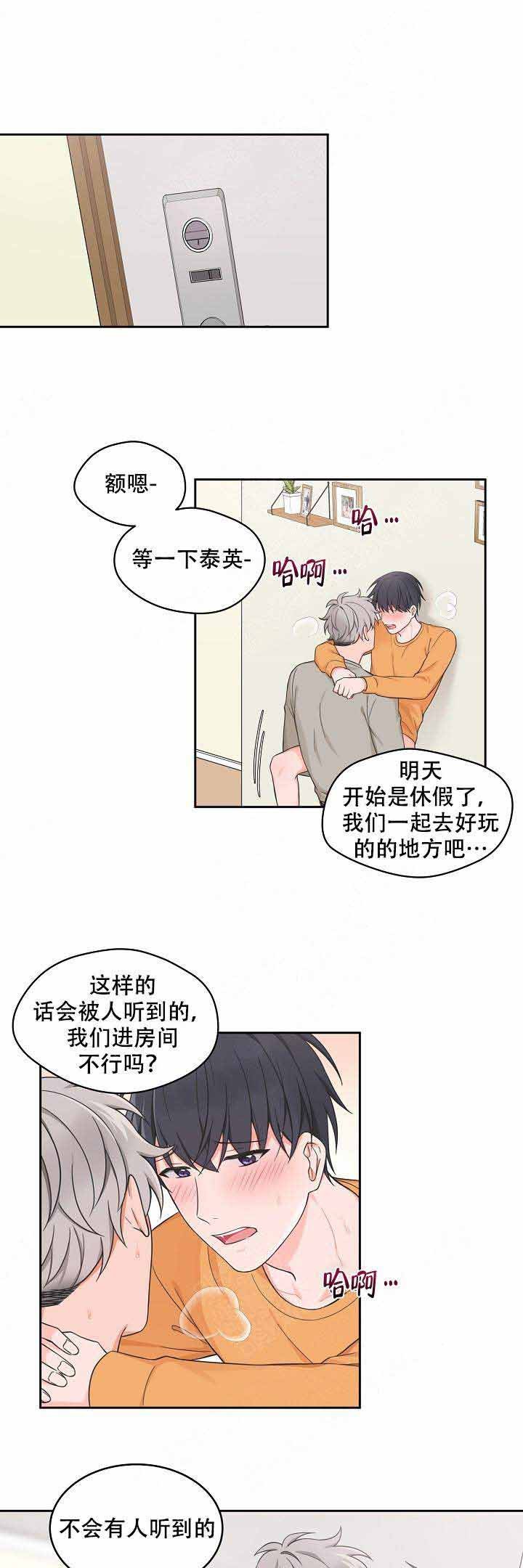 坐下等等漫画漫画,第85话1图