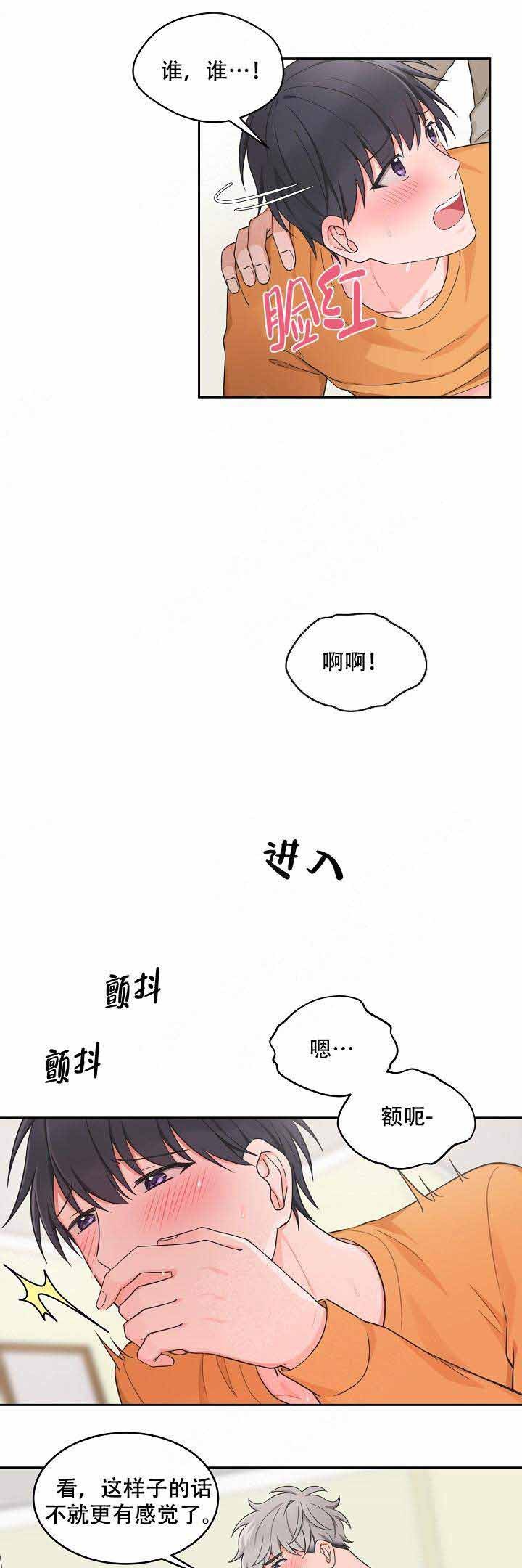 坐下等等漫画漫画,第85话4图