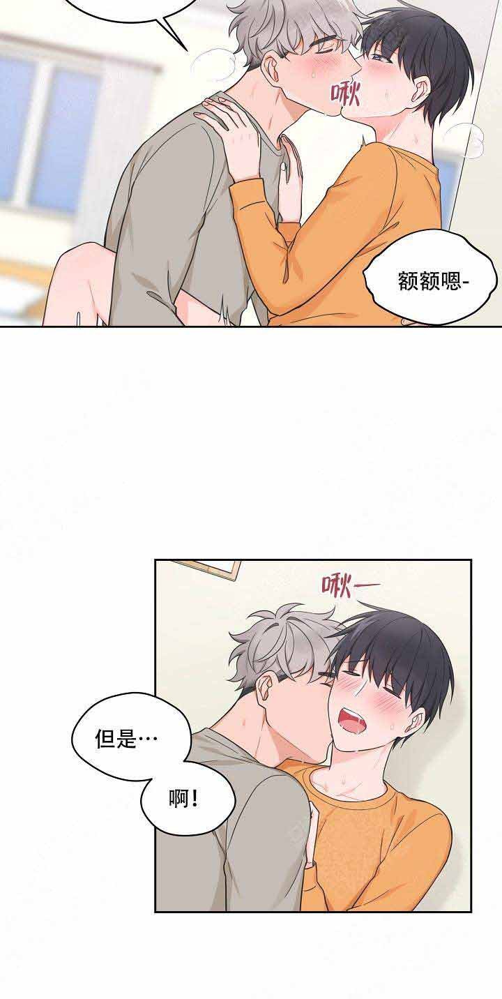 坐下等等漫画漫画,第85话2图